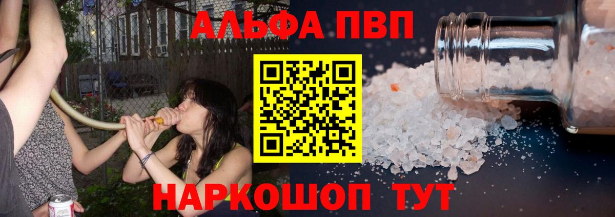 Вологда  наркота  Alpha-PVP Соль  Alfa_PVP  Вход с VPN  Alpha-PVP мука 