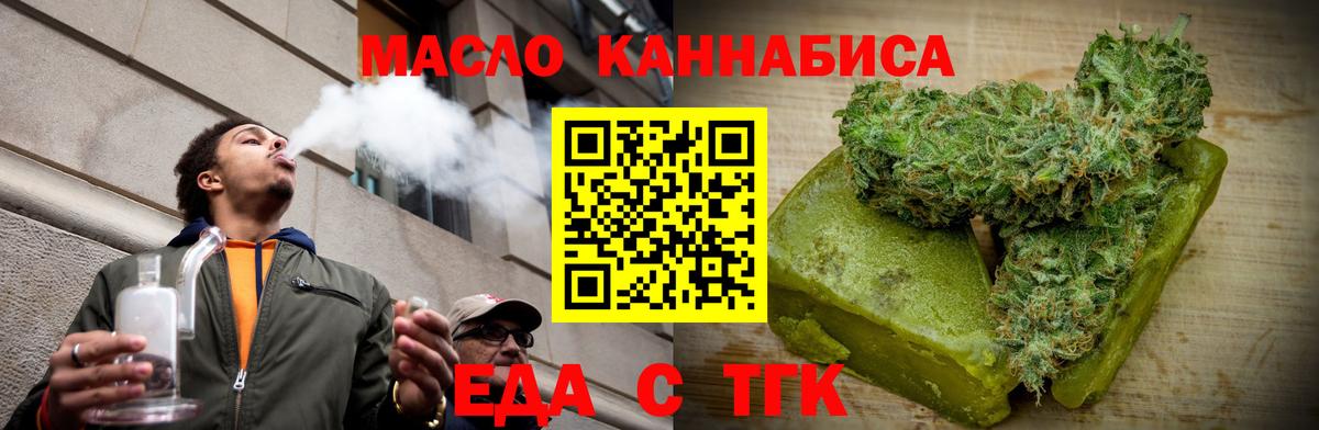 Печенье с ТГК конопля  Вход с VPN  Вологда 