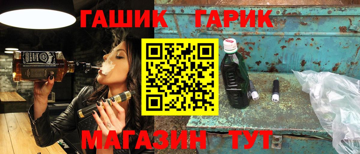 ГАШ VHQ Вологда