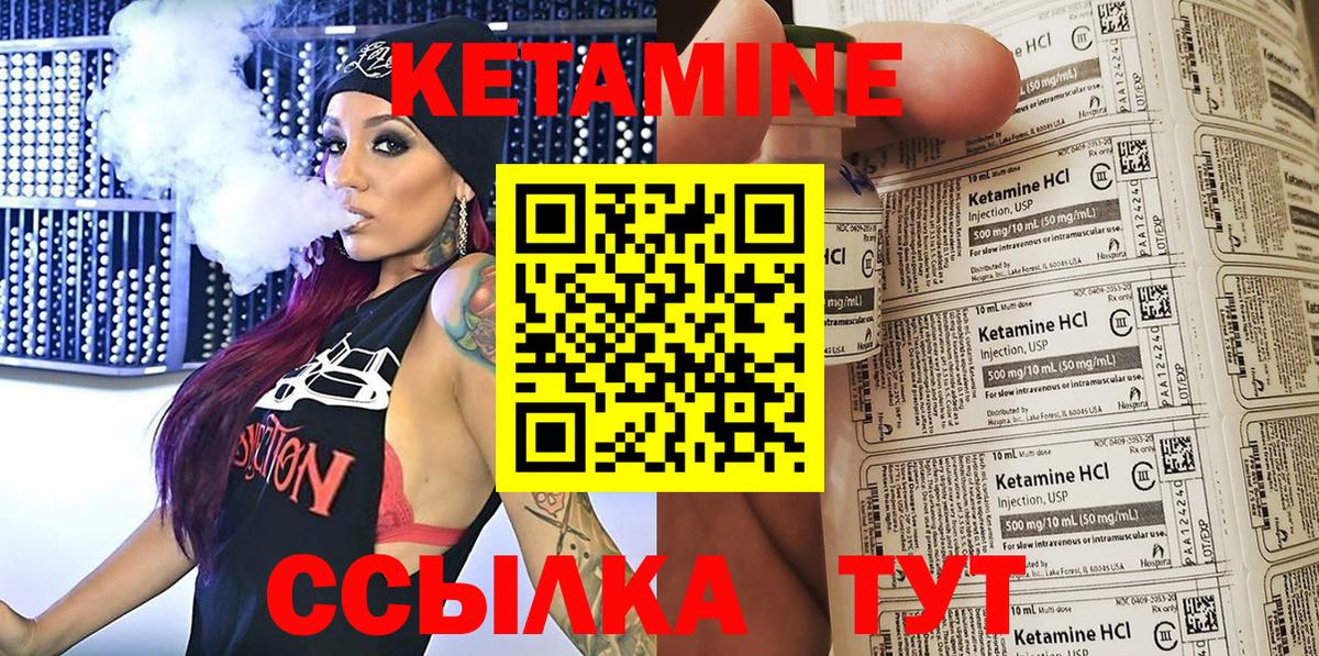 Вологда  Кетамин VHQ  Вход с VPN 