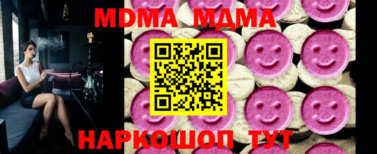 МДМА молли  Вход с VPN  МДМА VHQ  Вологда 
