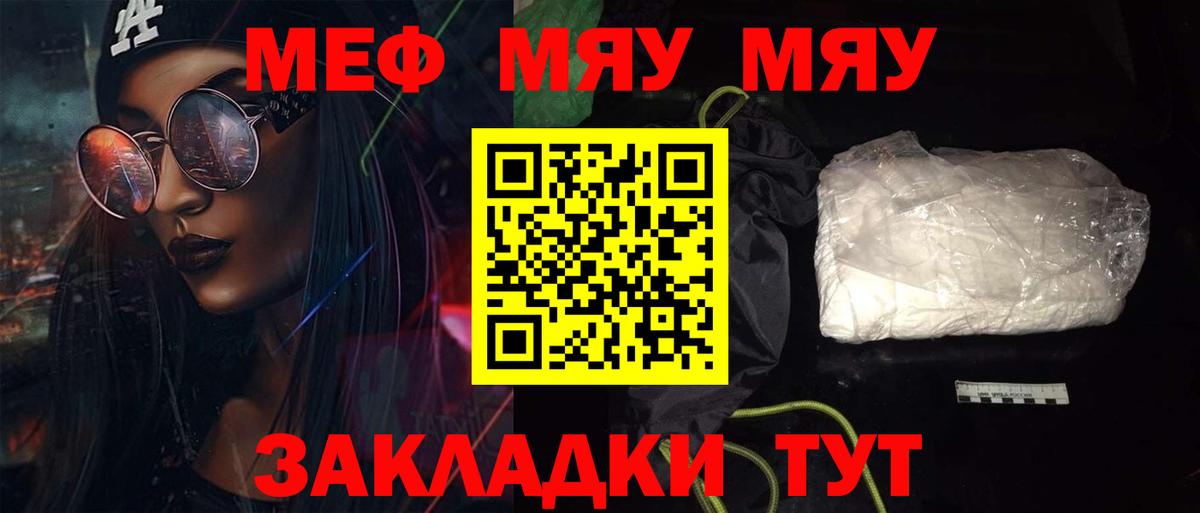 МЕФ  Меф кристаллы  Вологда  Вход с VPN  купить наркотик  Мефедрон mephedrone 