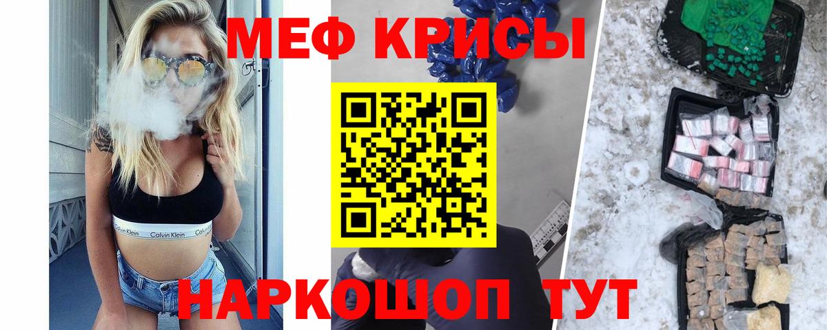 Мефедрон Вологда