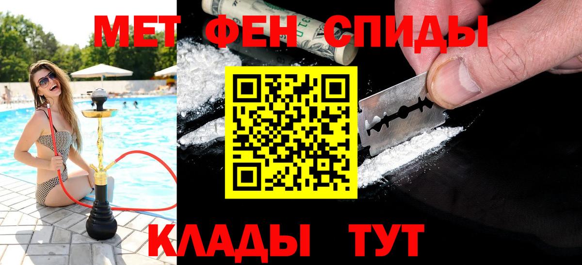 Первитин мет  Вход с VPN  Вологда 