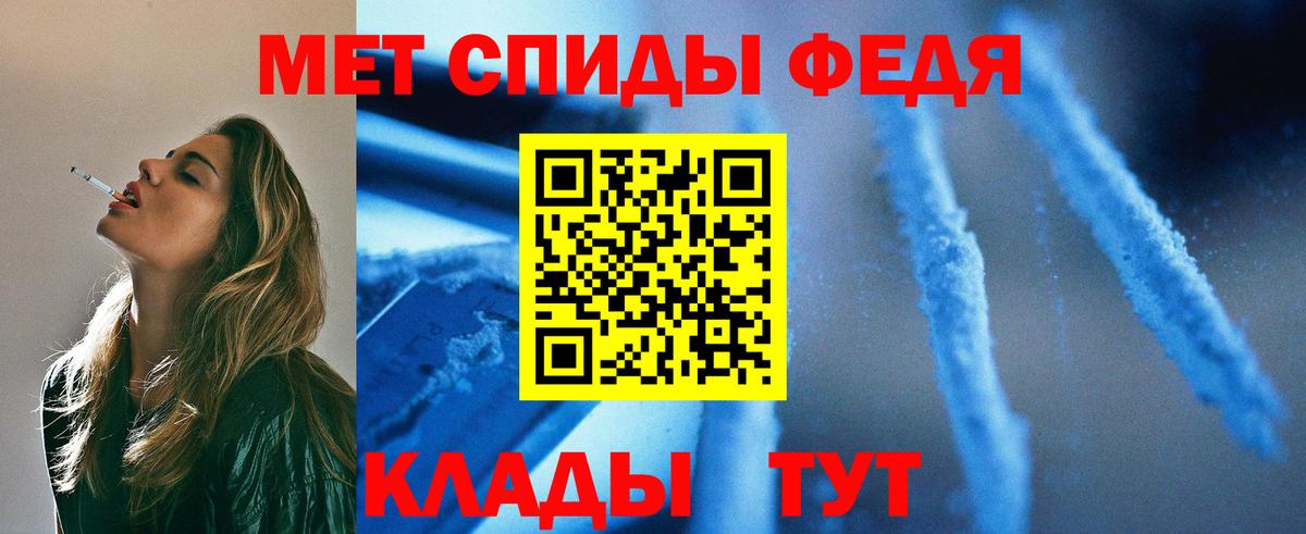 МЕТАМФЕТАМИН витя Вологда