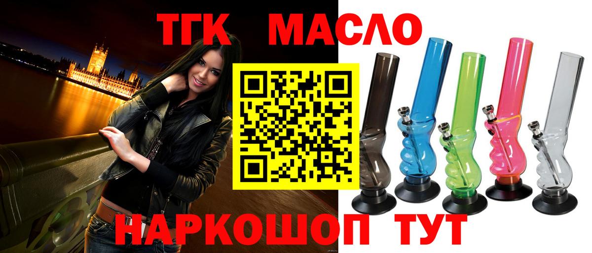 Дистиллят ТГК вейп с тгк Вологда