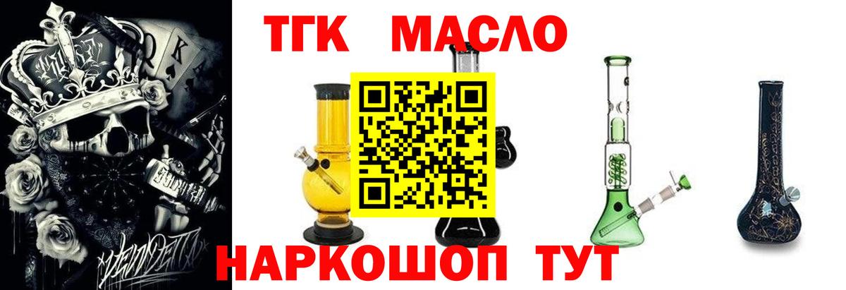 Вологда  Дистиллят ТГК вейп с тгк  Дистиллят ТГК жижа  Вход с VPN 